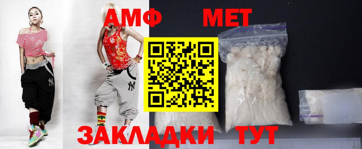 Амфетамин 98% Воронеж