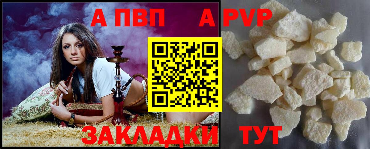 А ПВП VHQ  Alfa_PVP СК КРИС  A-PVP  Альфа ПВП VHQ  Воронеж  Вход с VPN 