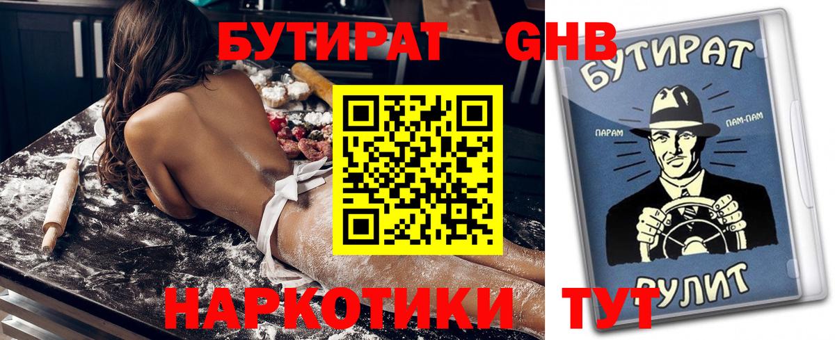 БУТИРАТ буратино  Вход с VPN  Бутират  Воронеж 