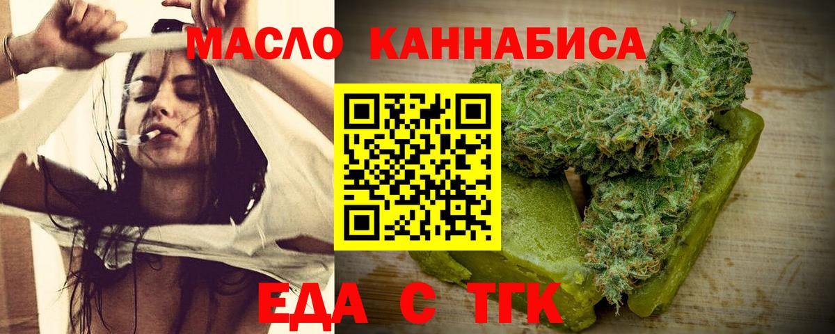 Еда ТГК конопля  Вход с VPN  Воронеж 