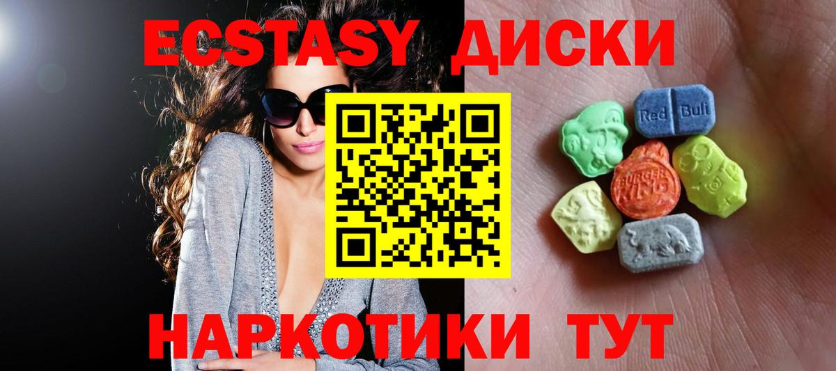 ЭКСТАЗИ круглые Воронеж