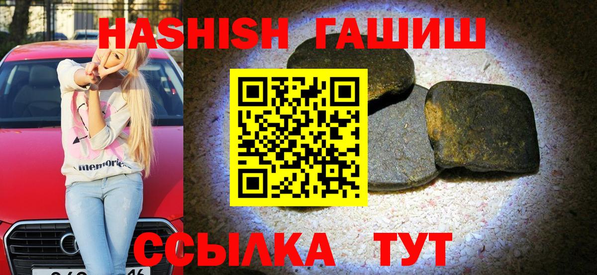 ГАШИШ AMNESIA HAZE  Вход с VPN  ГАШИШ  Воронеж 