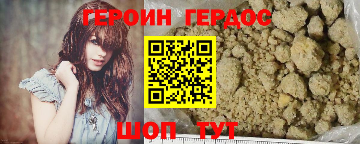 ГЕРОИН хмурый  Вход с VPN  Воронеж 