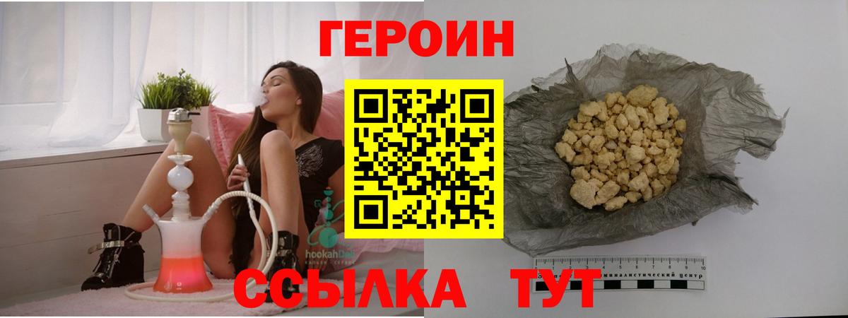 ГЕРОИН хмурый Воронеж
