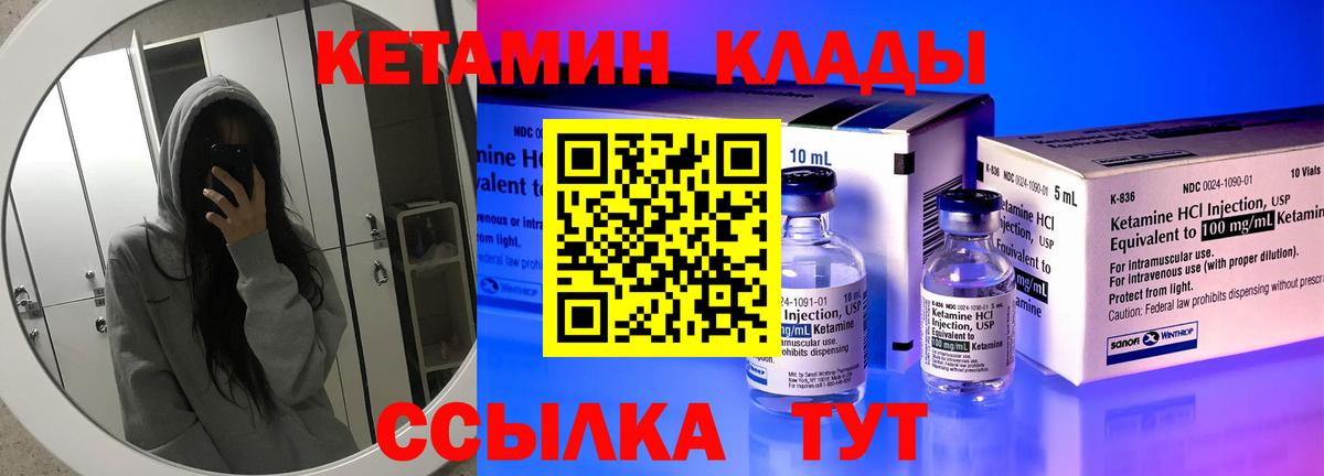 ОМГ ОМГ рабочий сайт  Вход с VPN  Воронеж  Кетамин VHQ  КЕТАМИН ketamine 