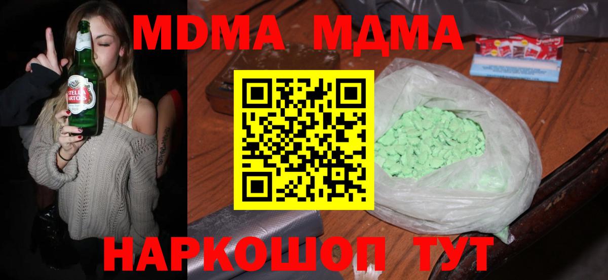 MDMA молли  MDMA  Воронеж  Вход с VPN 