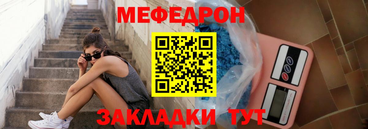 Мефедрон 4 MMC  Вход с VPN  Меф 4 MMC  МЯУ-МЯУ  купить  сайты  Воронеж 