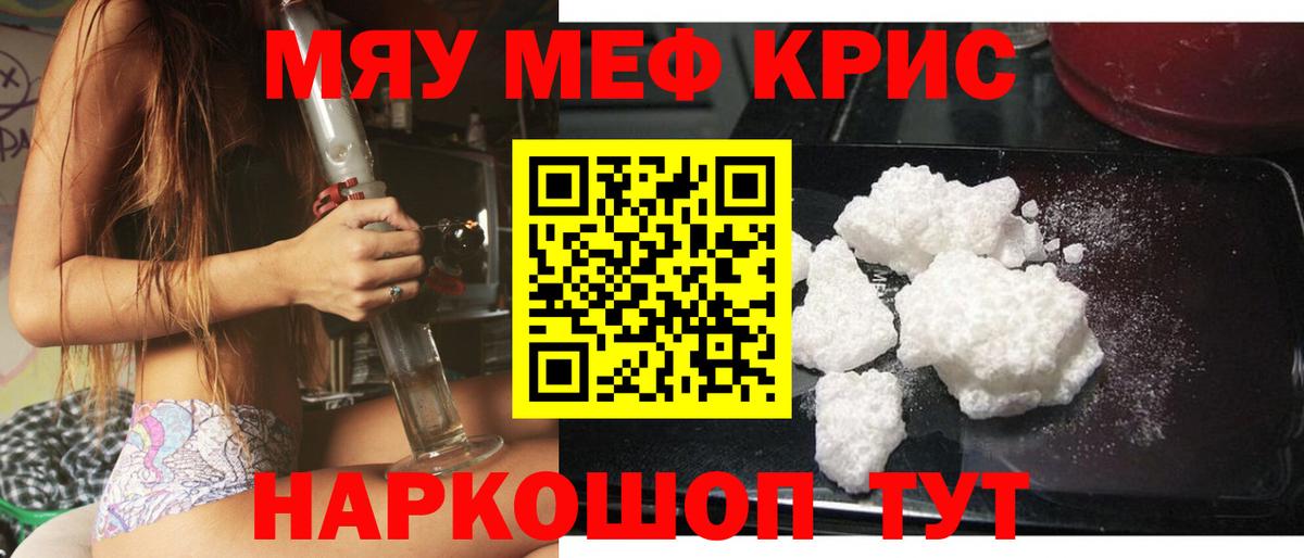 Меф мука Воронеж