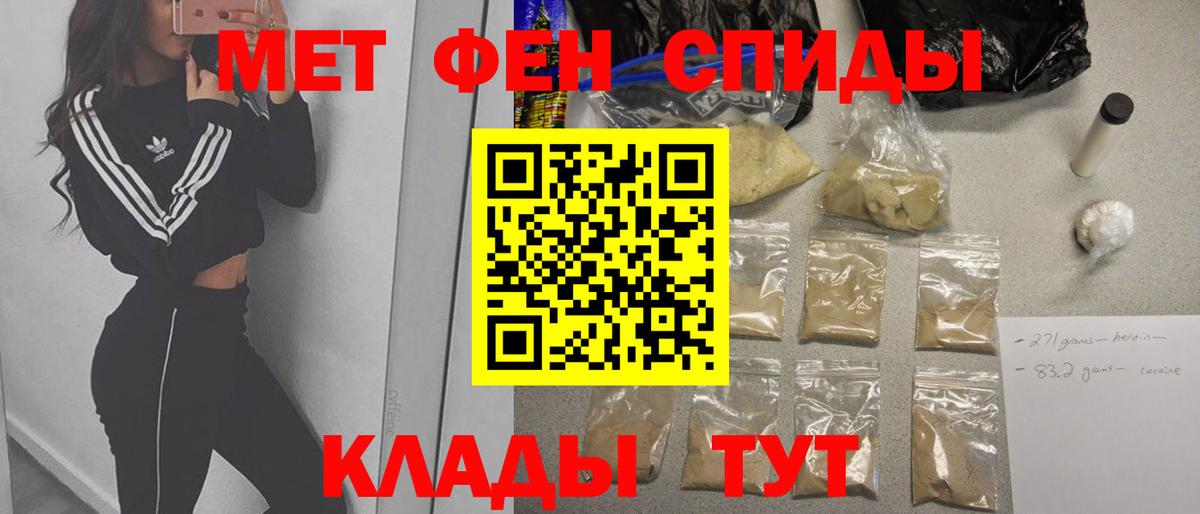 Метамфетамин витя  Вход с VPN  Воронеж 