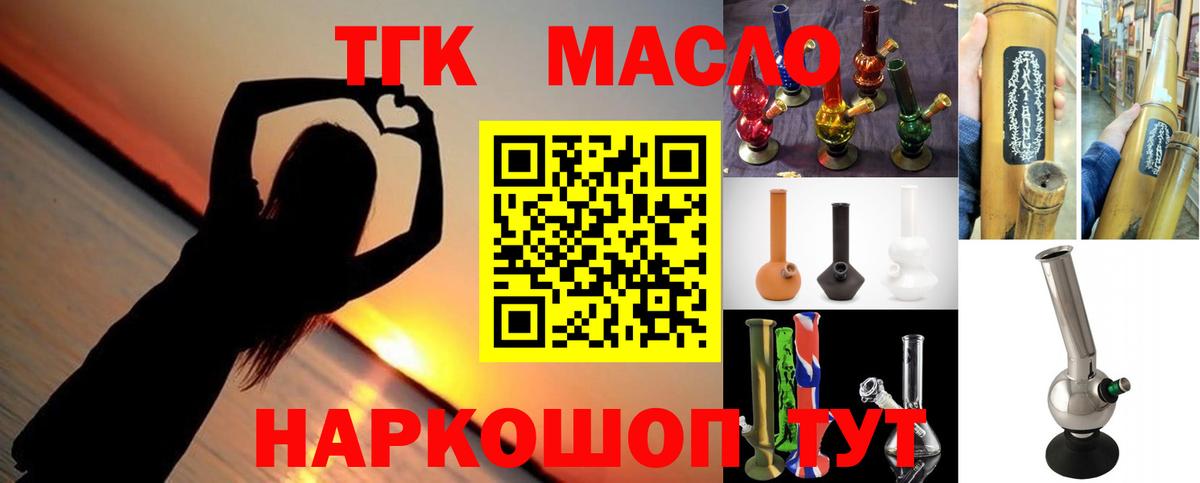 Воронеж  Дистиллят ТГК гашишное масло  наркотики  Вход с VPN 