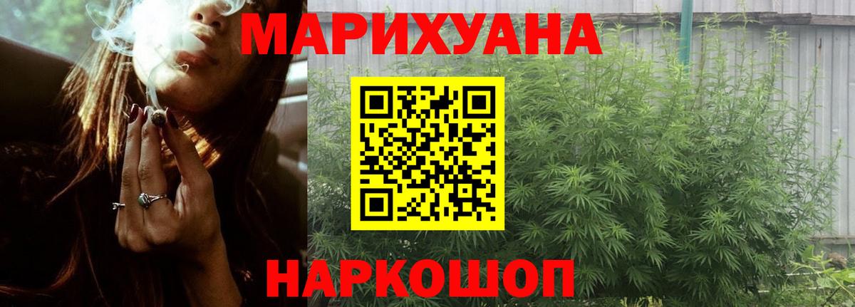 Конопля White Widow  Вход с VPN  Бошки марихуана OG Kush  Воронеж 